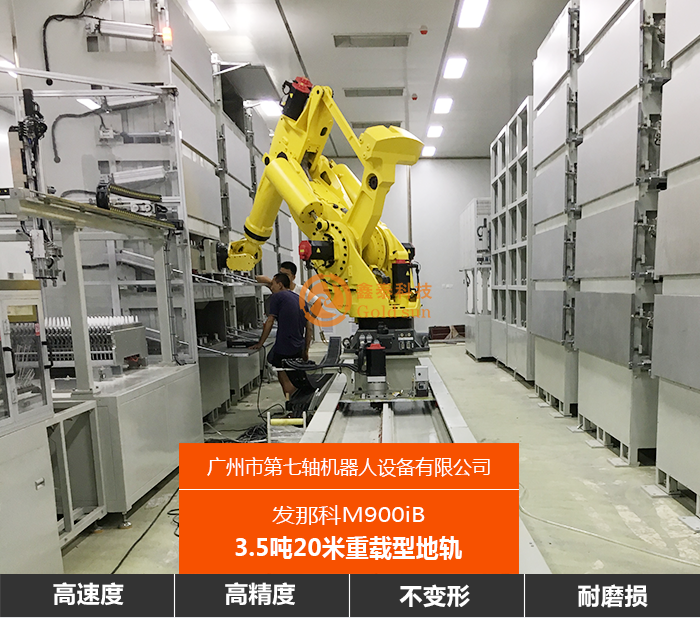 发那科M900iB